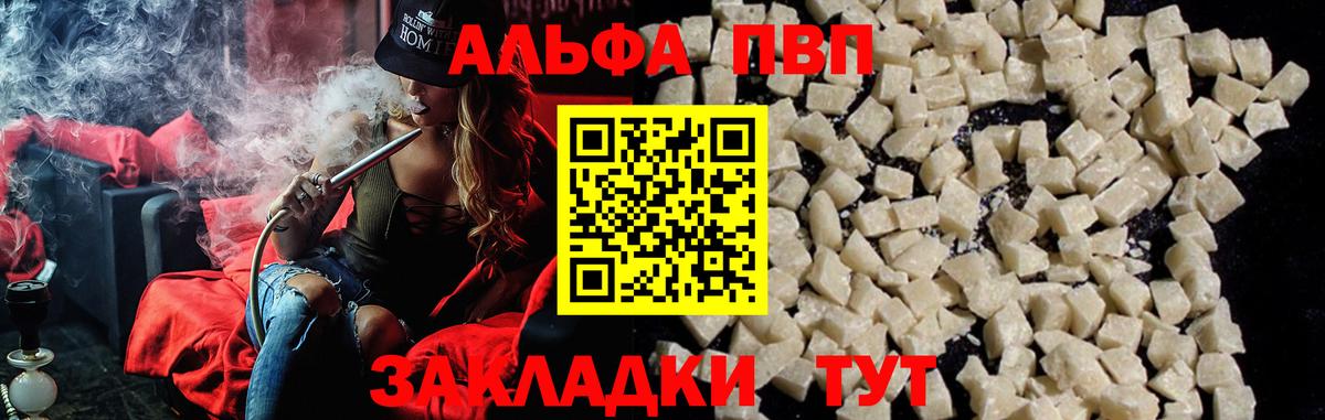 APVP Соль  Alpha-PVP Crystall  Баксан  Вход с VPN  A PVP  A PVP кристаллы 