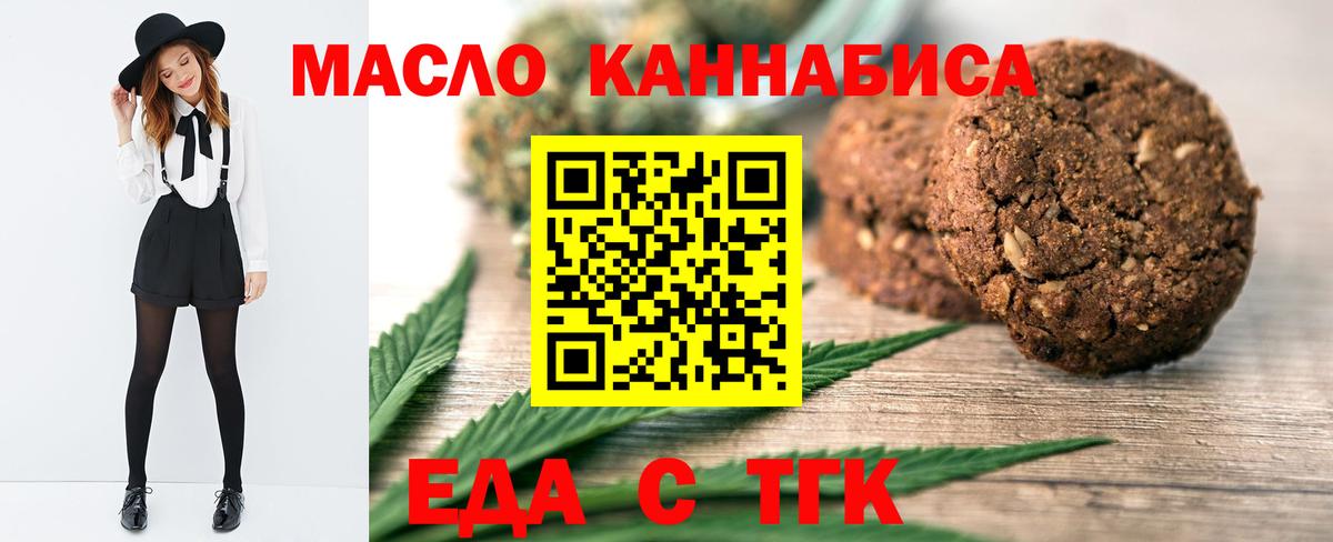 Cannafood марихуана Баксан