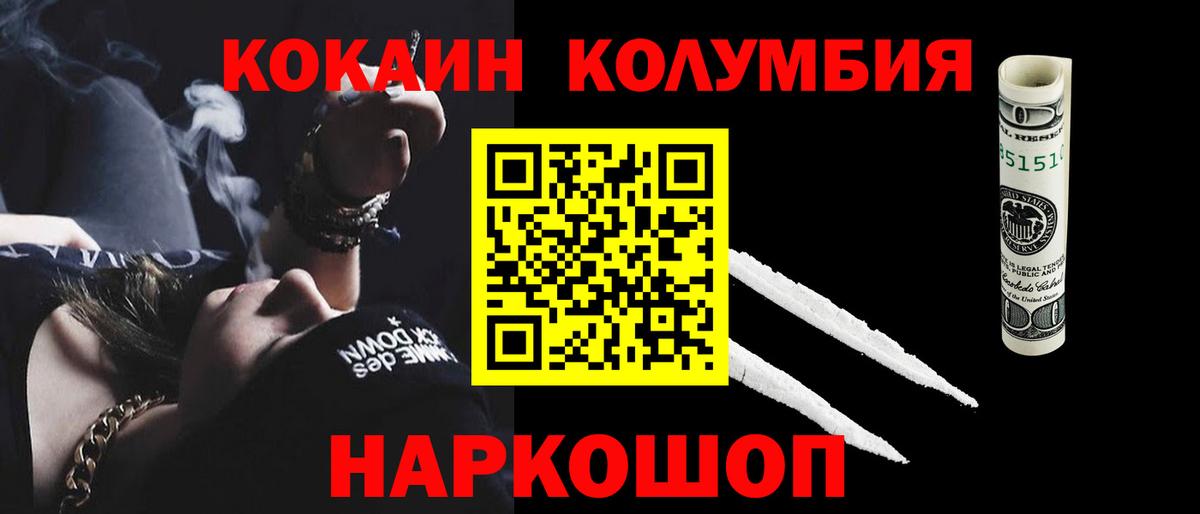 Кокаин Перу  Вход с VPN  Кокаин  Баксан 