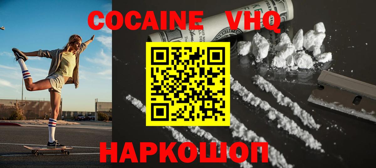 COCAIN 97% Баксан