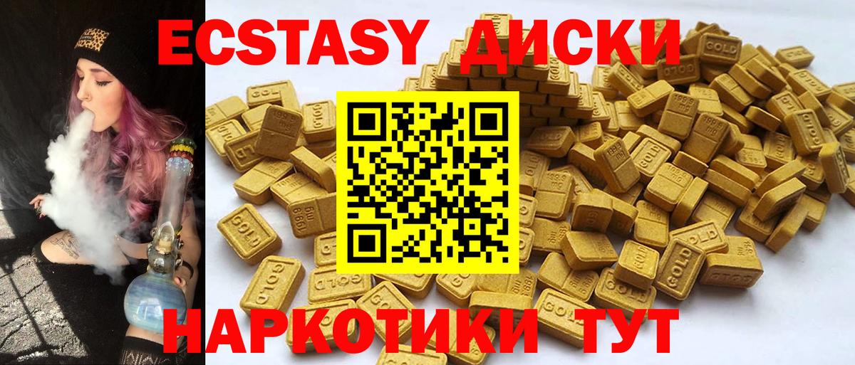 Ecstasy 99%  Вход с VPN    онион  Баксан  Ecstasy 280мг  Экстази 