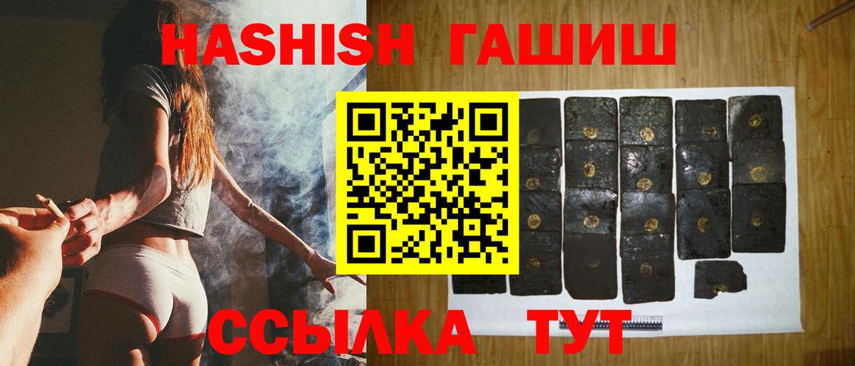 ГАШ  ГАШ гарик  Баксан  Вход с VPN  ГАШИШ хэш 