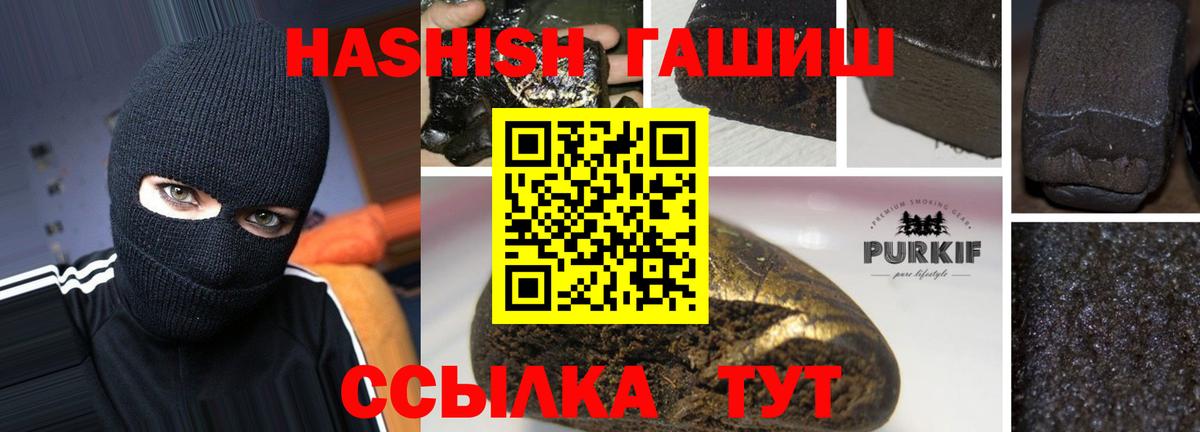 Гашиш Изолятор Баксан