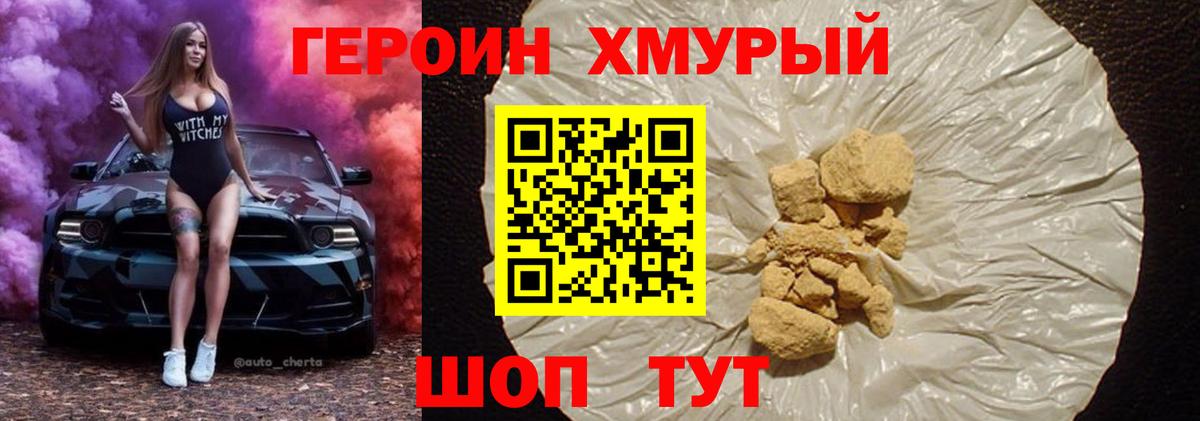 ГЕРОИН Heroin Баксан