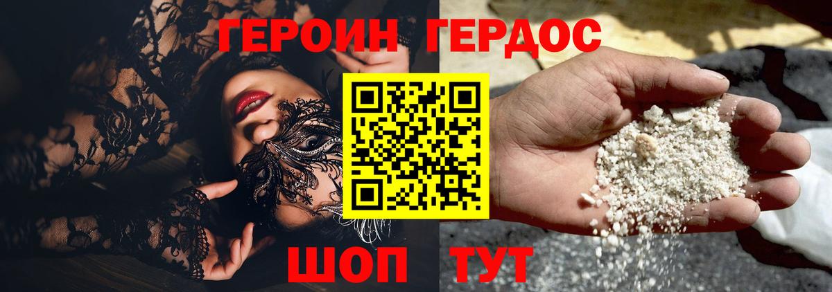 ГЕРОИН  ГЕРОИН гречка  Вход с VPN  Баксан 
