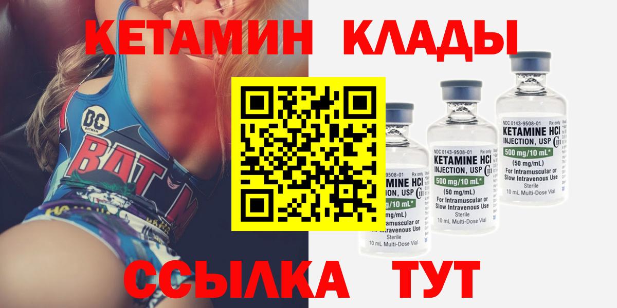 КЕТАМИН ketamine  КЕТАМИН VHQ  Баксан  Вход с VPN 