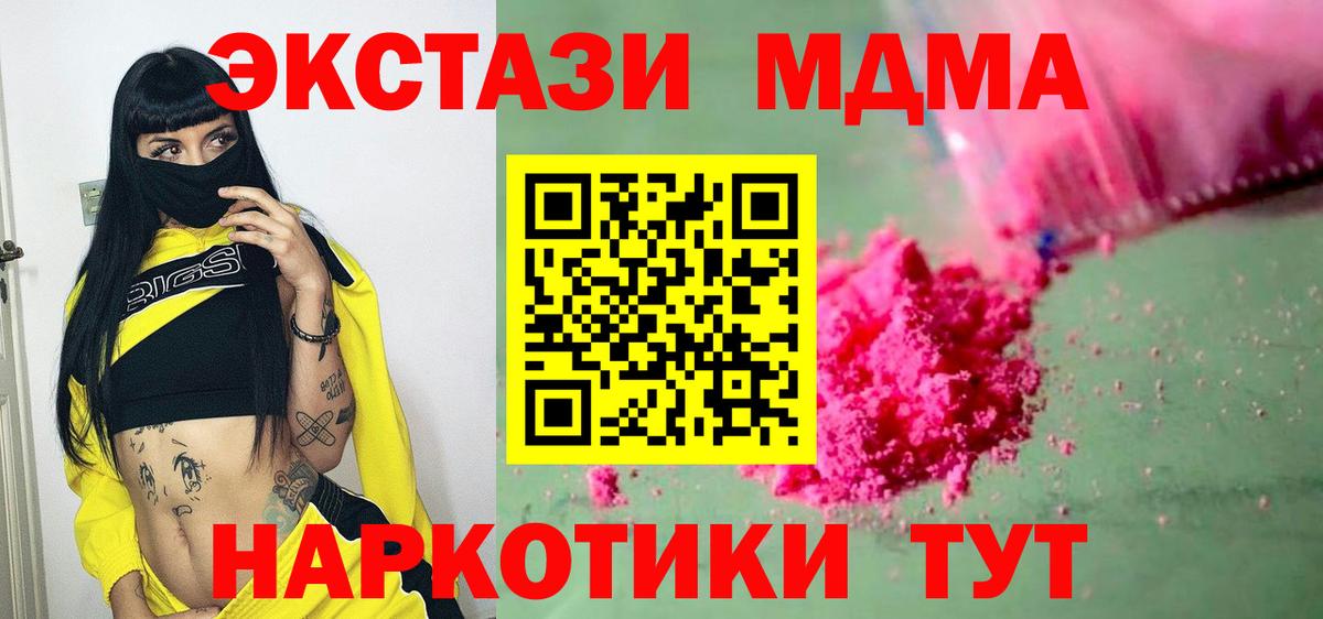 Баксан  MDMA молли  Вход с VPN  МДМА VHQ 