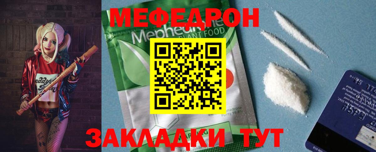 Мефедрон  МЯУ-МЯУ mephedrone  МЕФ  Баксан  Вход с VPN 