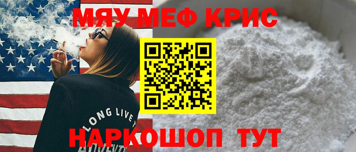 Мефедрон  Баксан