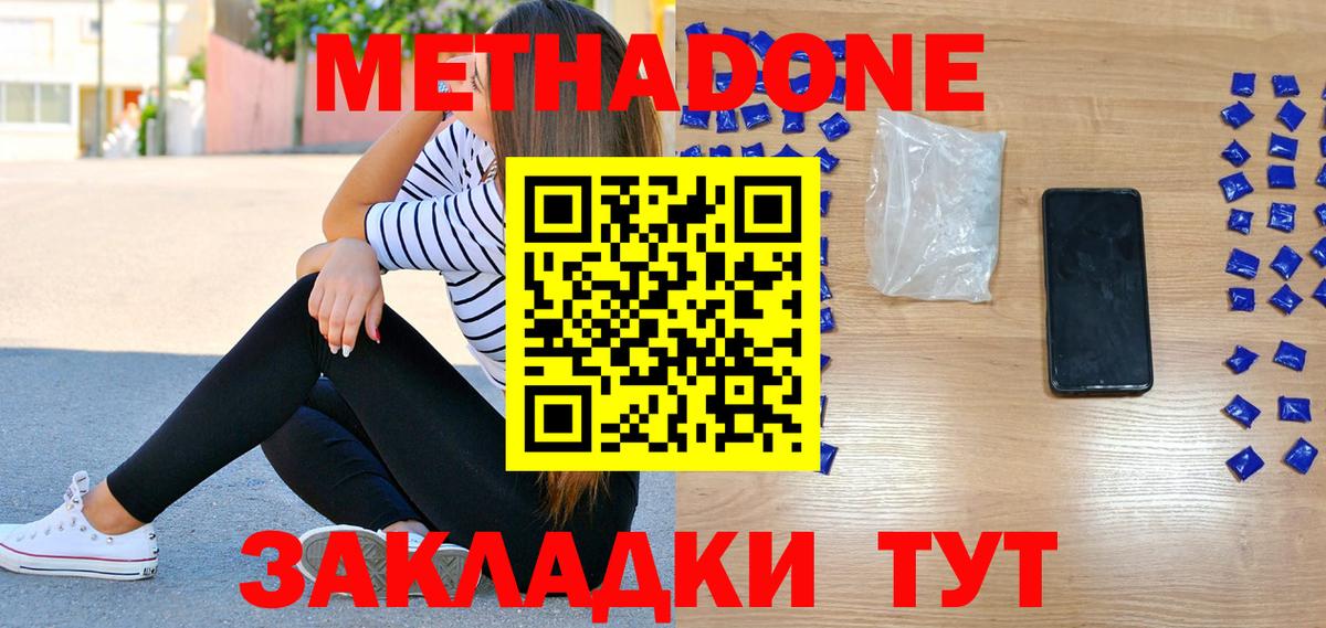   онион  Вход с VPN  Баксан  Метадон кристалл  Метадон мёд 