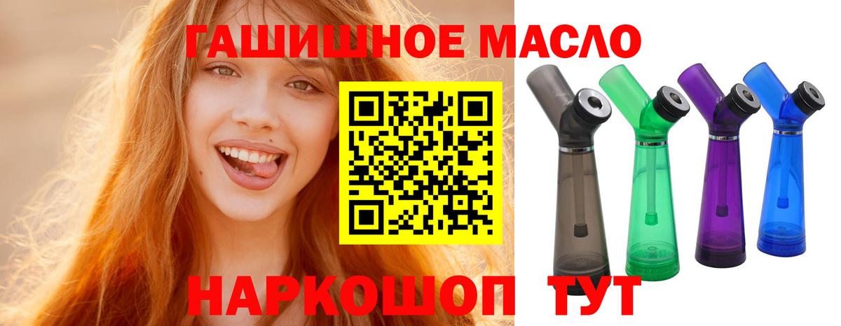 Дистиллят ТГК концентрат  Вход с VPN  ТГК гашишное масло  Баксан 